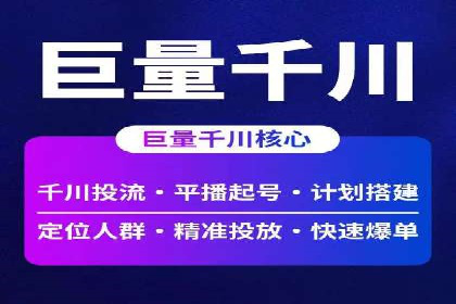 360信息流广告投放效果评估